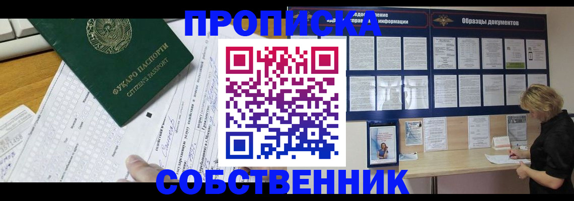 пропишу в квартире в Гатчине