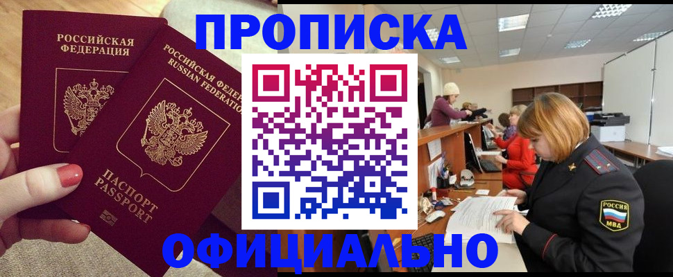 временная регистрация адрес в Гатчине