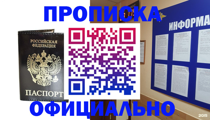 где прописаться в Гатчине